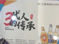 -海兰江石锅饭(水上店)