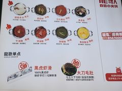 -龍歌自助小火锅(李沧顺和汇店)