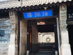 -鸡鸣驿古城