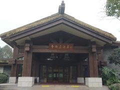 -青城道汤池