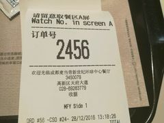 账单-麦当劳(新世纪环球中心店)