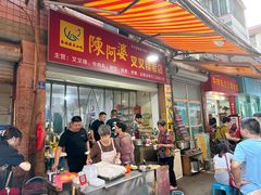 -陈阿婆叉粿条(大小街店)