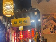 -帝一铭家宴(板塘店)