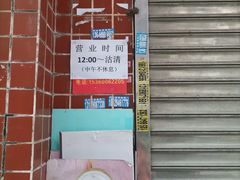 -阿姨牛杂(北京路店)