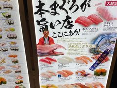 -大起水产回转寿司(大丸心斋桥店)
