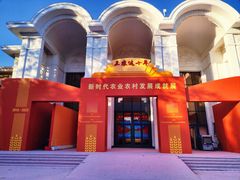 -中国农业博物馆