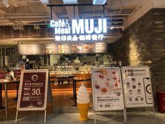 -MUJI无印良品(顺城店)