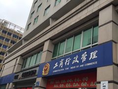 -中国工商银行(广州广州大道支行)