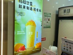 -茉沏(相城天虹店)