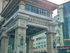 -天津瀚金佰九号温泉酒店(南楼地铁站店)
