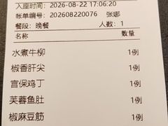 -芙蓉凰花园酒楼