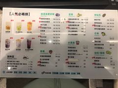 菜单-雅克雅思(南湖东路店)