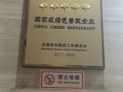-雅和生态渔庄·宜城锅巴饭(龙灵山公园店)