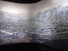 -遵义会议纪念馆