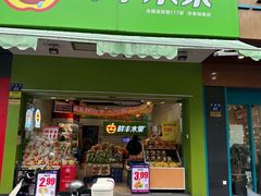 -鲜丰水果(杭州庆春银泰店)