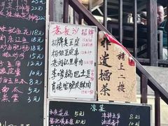 -東茅街茶馆