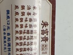 -朱富贵火锅(金融街万达店)