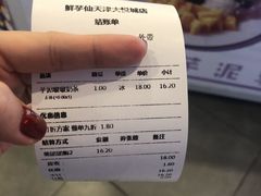 -鲜芋仙(南开大悦城店)