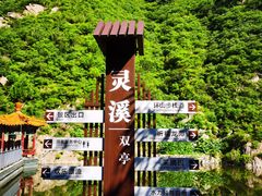 -灵溪风景区