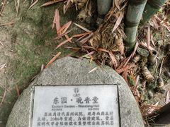 -三苏祠