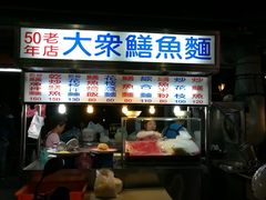 -自强夜市