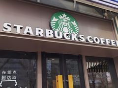 -星巴克(北京阜安路店)