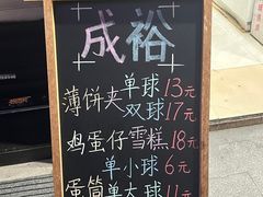 -成裕雪糕店(士多店)