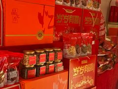 -品忆香炒货工坊(西稍门店)