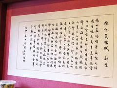 门面-陈记菜馆·非遗淮扬菜(东关街教场店)