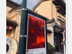 -海合安苏州阳澄半岛乐园