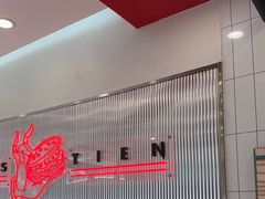 -塔斯汀中国汉堡(东平店)