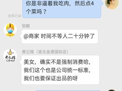 -黄记煌三汁焖锅(渝北金港国际店)