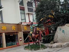 -耍都美食广场