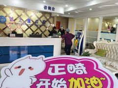 -诚之康口腔矫正种植中心(天通苑店)