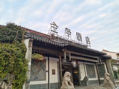 -全季酒店（苏州观前街平江路店）(原临顿路地铁站店)