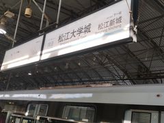 -华东政法大学(松江校区)