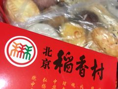 -北京稻香村(西单购物中心店)