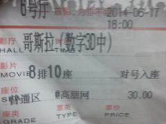 -首都电影院(天津店 中国巨幕)