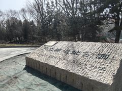 -元大都城垣遗址公园