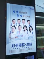 -郑荃丽格医疗美容