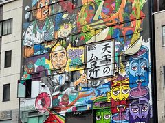 -道顿堀