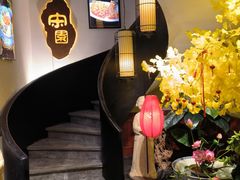 -宋园·金宴浙鲜馆(静安店)