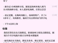 -陈记菜馆·非遗淮扬菜(东关街教场店)