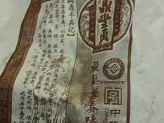 -鼎丰真(重庆路店)