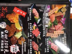 -大阪烧肉BAKA一代(十亩地店)