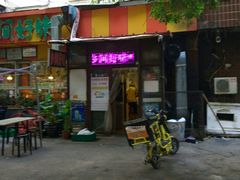 -乡间好味私家菜(总店)
