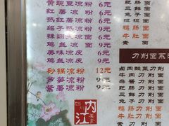 菜单-丝丝香王凉粉(汇宇店)