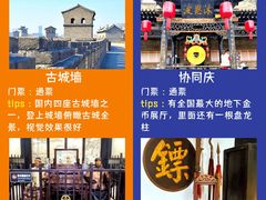 -平遥古城