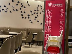 大堂-北李妈妈菜·海肠捞饭(高新万达店)
