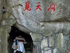 -崂山仰口游览区